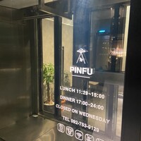 WAGYU PINFU - 