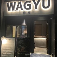 WAGYU PINFU - 