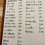 酒肴 こだるま - 