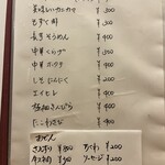 酒肴 こだるま - 