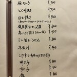 酒肴 こだるま - 