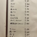 酒肴 こだるま - 