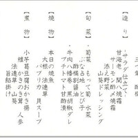 中之島なだ万 - 