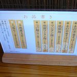 お品書き＠2013/10