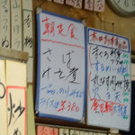 食事処 ときわ - 