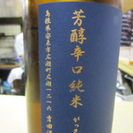 幸軒 - 月山　芳醇辛口純米　島根
      
      
      