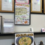 極楽うどん TKU - 極楽うどん　TKU