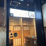 全席個室 博多うかい - 