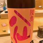 鮨 しゅん輔 - 青森の銘酒でスタート