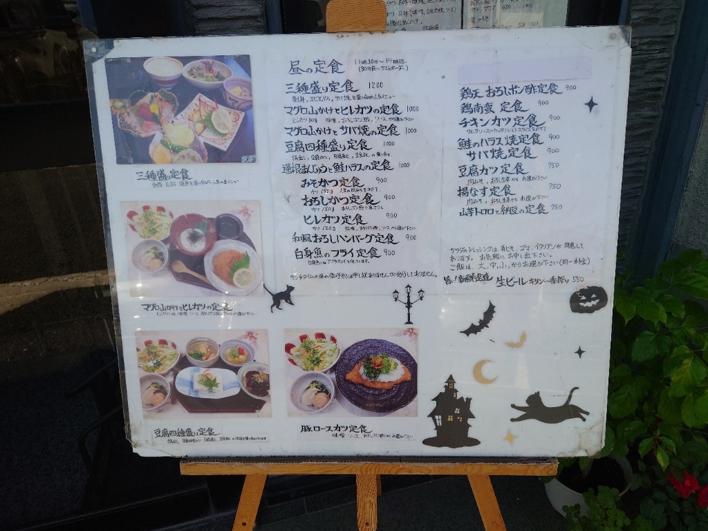 メニュー写真 : しのえもん - 茶所/レストラン | 食べログ