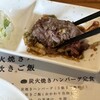 ビーフマン 天神西通り店