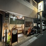 とんかつ 三節 - 