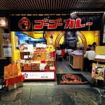 Gogo Kare - 店構え