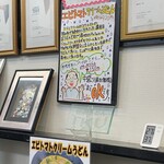 極楽うどん TKU - 