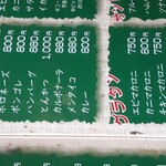 和洋レストラン チロル - メニュー