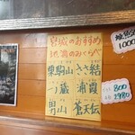 和洋レストラン チロル - おすすめ日本酒