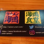 海鳴食堂 - フォローよろちこ