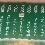 和洋レストラン チロル - メニュー