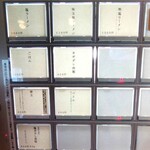 塩ラーメン あす流 - 