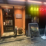 Kankoku Fuusousaku Izakaya Somma - 