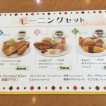 Kafe Resuto Akai Yane - 