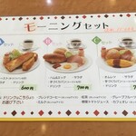 カフェレスト赤い屋根 - 