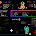 NonDa90 - 飲み放題のメニュー。