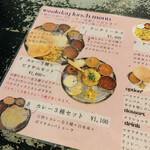 南インド料理店 ボーディセナ - 