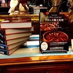 レストラン・パッション - 