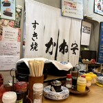 近江かね安 - 店内2