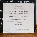 スパイスカフェ - メニュー