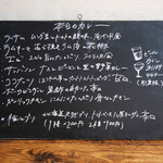 スパイスカフェ - メニュー