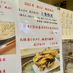 手打ち蕎麦 もんど - 