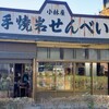 小林屋