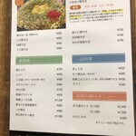 うるおいてい - メニュー