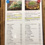 うるおいてい - メニュー