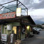 うるおいてい 本店 - 外観