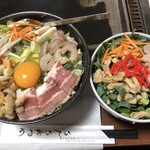 うるおいてい - 