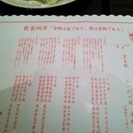 圓石 本店 - 自分の影も写るんです