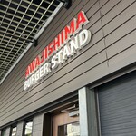 淡路島バーガースタンド - 