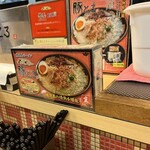 鹿児島ラーメン豚とろ - 