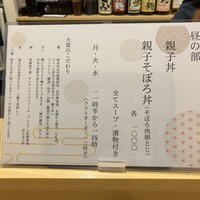 花見川 大富 - 