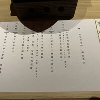 WASHOKU SUSHI いぶき 銀座店 - 