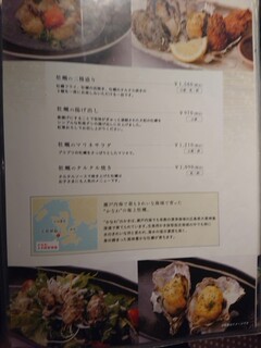 みっちゃん総本店 雅 - 地元の牡蠣です