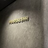 YAKINIKU MARUUSHI 銀座本店