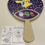 マクドナルド - (その他)お祭りピカチュウの花火うちわ