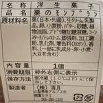 清月 - 原材料などのラベル