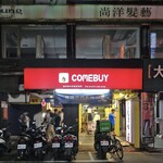 COMEBUY - 正面