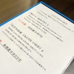 手打ち蕎麦 あかね - 