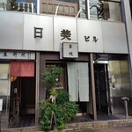 草枕 - 店舗外観